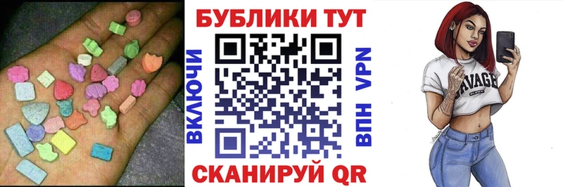 Экстази 250 мг  Купить  Салехард 