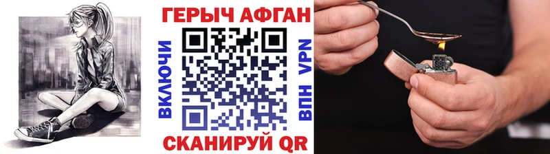 Купить закладки  Салехард  Героин афганец 