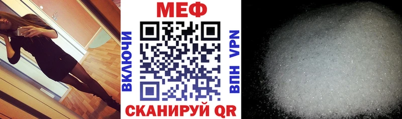 МЯУ-МЯУ мяу мяу  Купить закладки  Салехард 