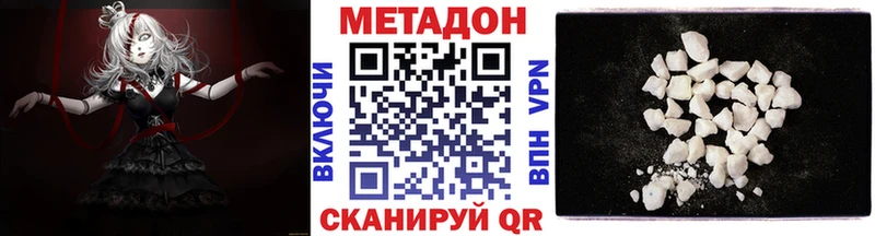 МЕТАДОН белоснежный  Купить где  Салехард 